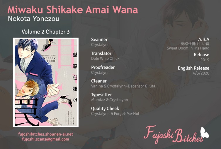 Miwaku Shikake - Amai Wana Chapter 8 page 1 - Chapter 8