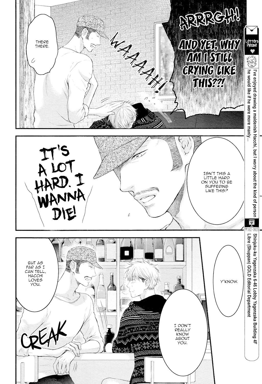 Miwaku Shikake - Amai Wana Chapter 8 page 33 - Chapter 8