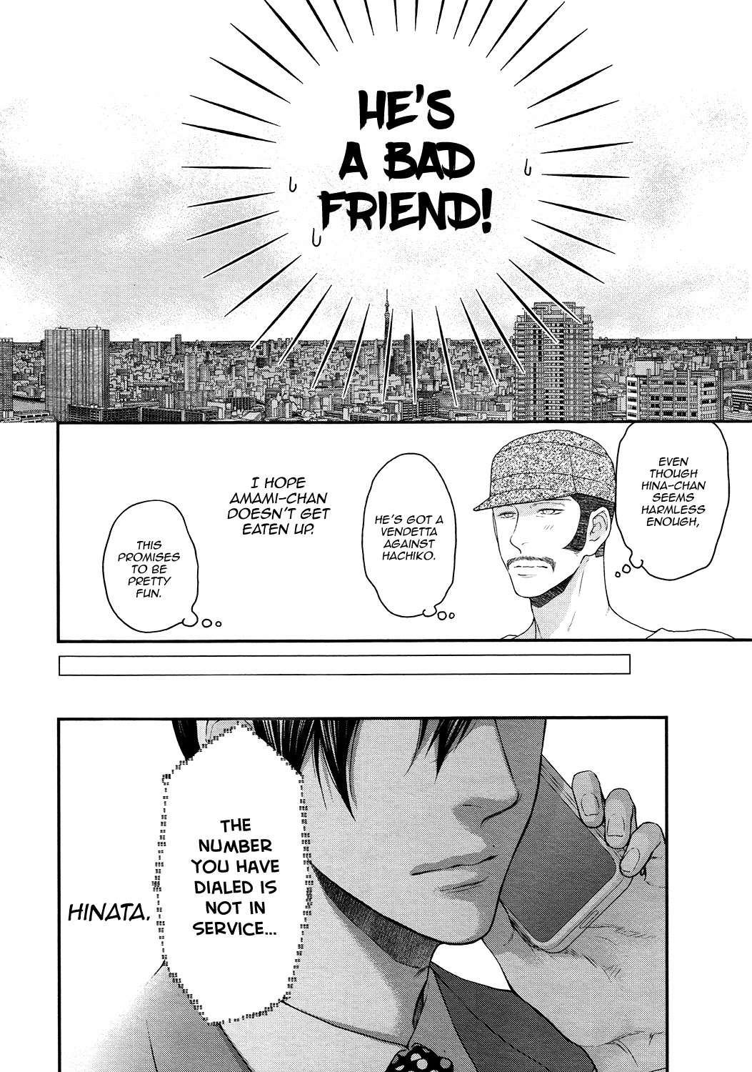 Miwaku Shikake - Amai Wana Chapter 9 page 22 - Chapter 9