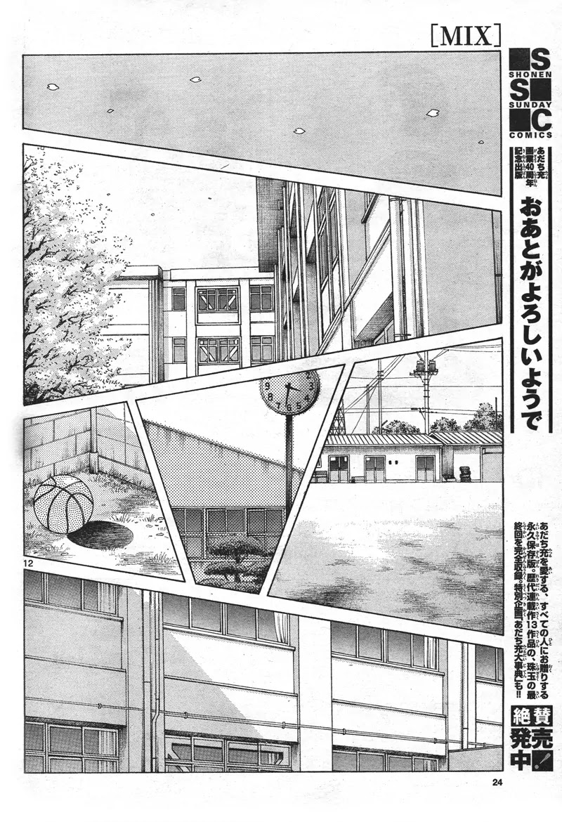 Mix Chapter 1 page 11 - Chapter 1