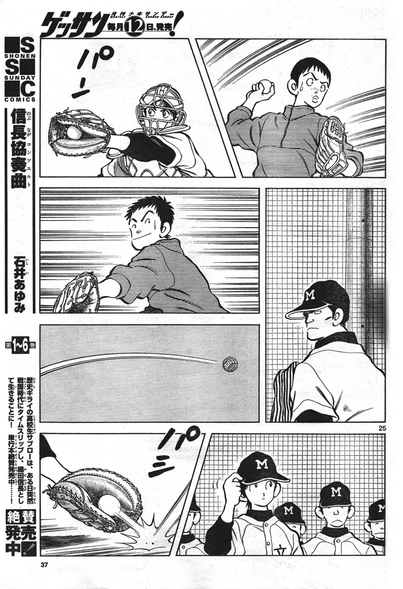 Mix Chapter 1 page 24 - Chapter 1
