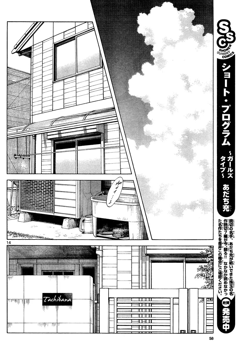 Mix Chapter 10 page 14 - Chapter 10
