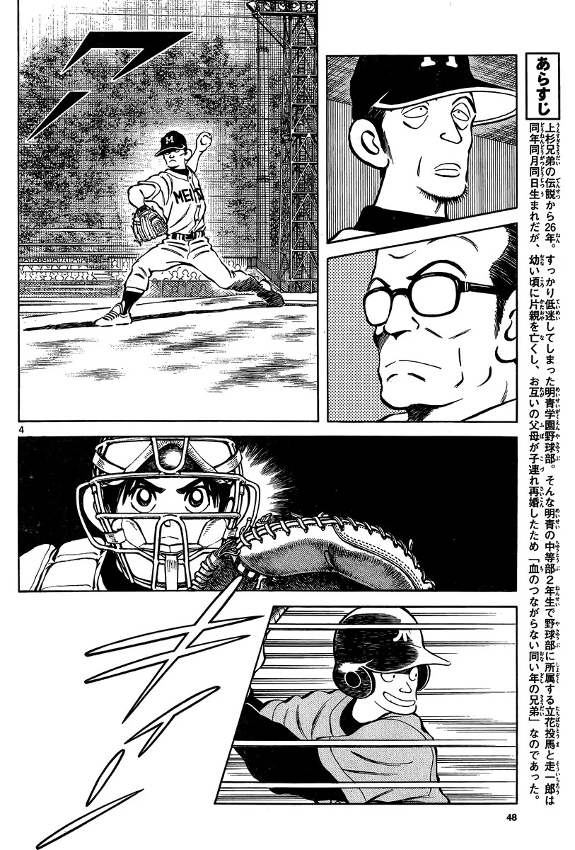Mix Chapter 10 page 4 - Chapter 10