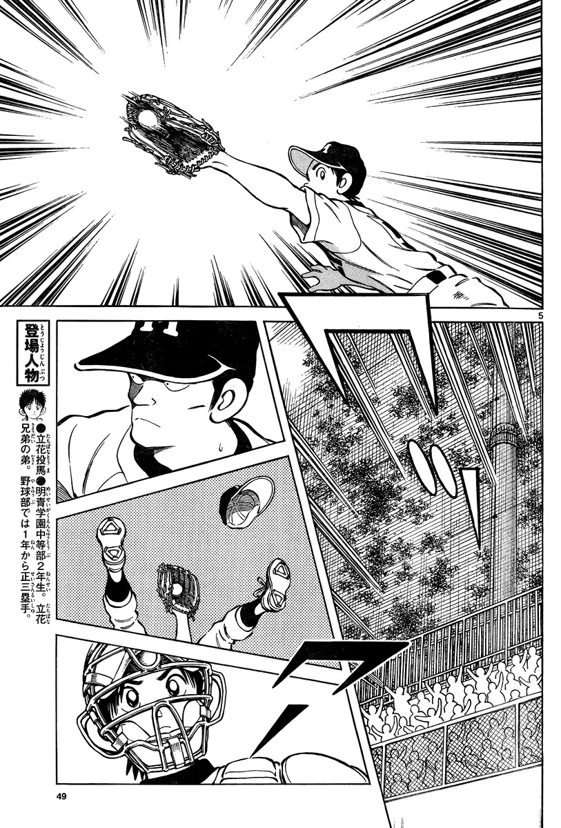 Mix Chapter 10 page 5 - Chapter 10