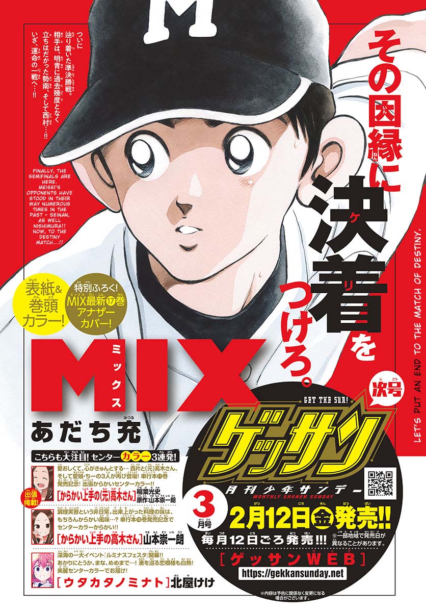 Mix Chapter 100 page 1 - Chapter 100: You like him, right?