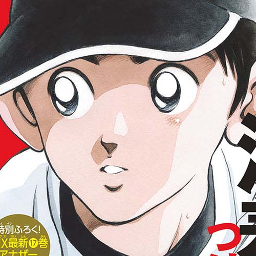 Mix Chapter 100: You like him, right? cover