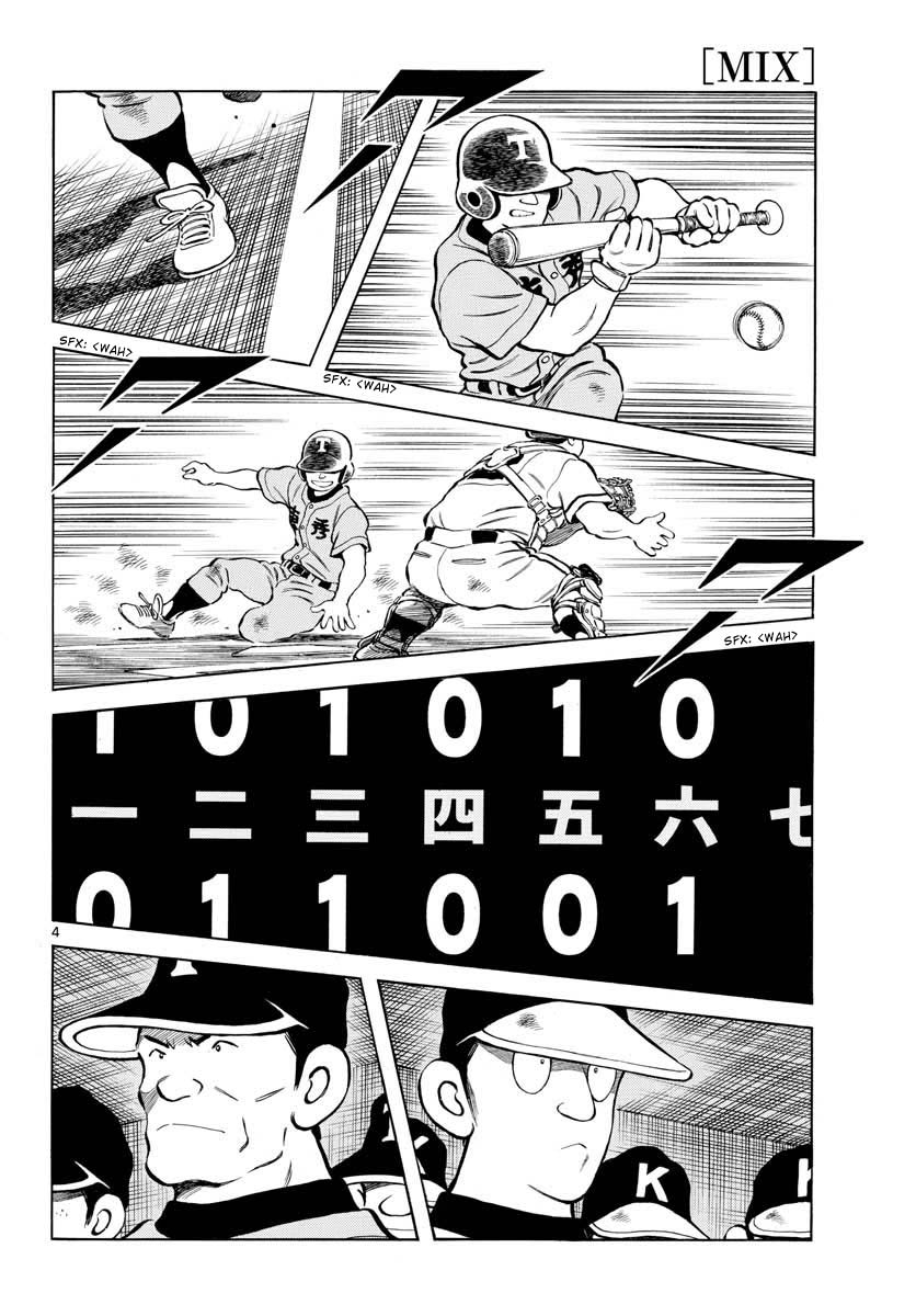 Mix Chapter 102 page 4 - Chapter 102: Who is... that?