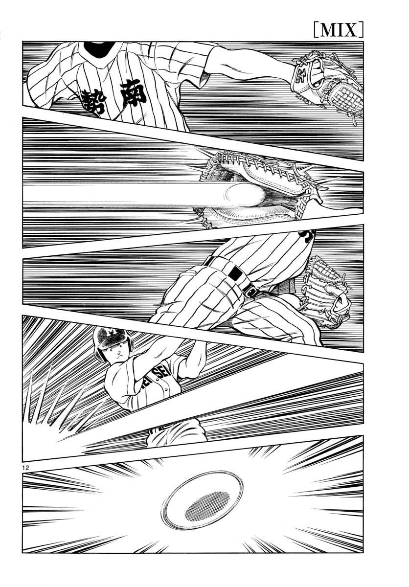 Mix Chapter 103 page 12 - Chapter 103: A little bit