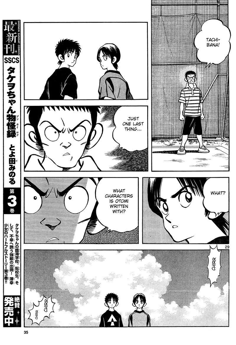 Mix Chapter 11 page 29 - Chapter 11: You're a Pitcher, Right?