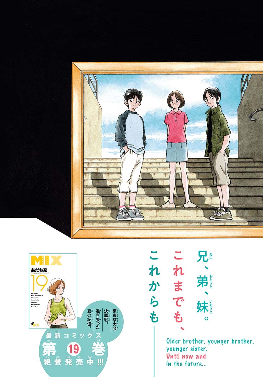 Mix Chapter 117 page 4 - Chapter 117: Take care