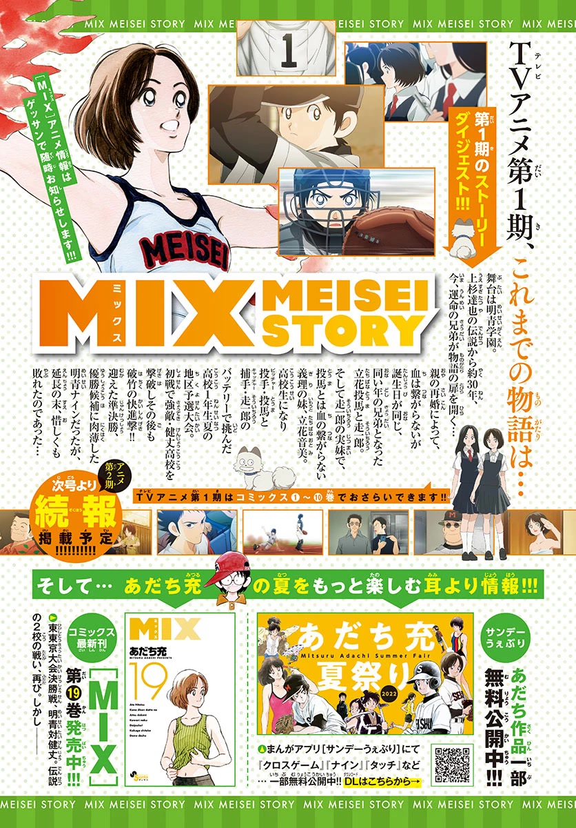 Mix Chapter 118 page 2 - Chapter 118: This one