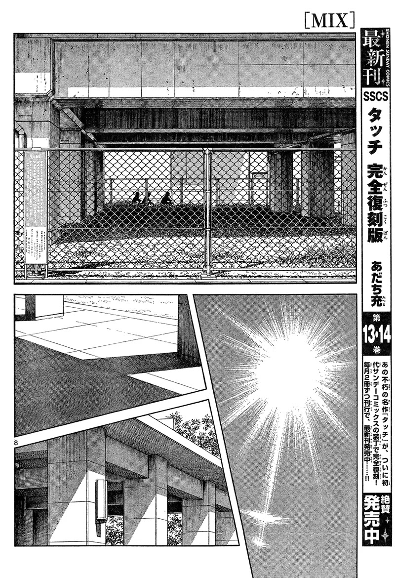 Mix Chapter 12 page 8 - Chapter 12