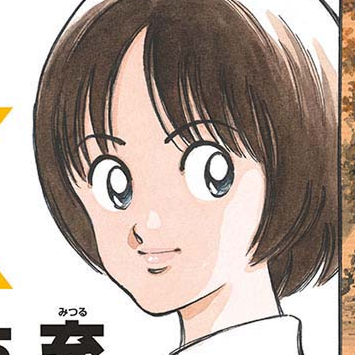 Mix Chapter 123: Bear Killing cover