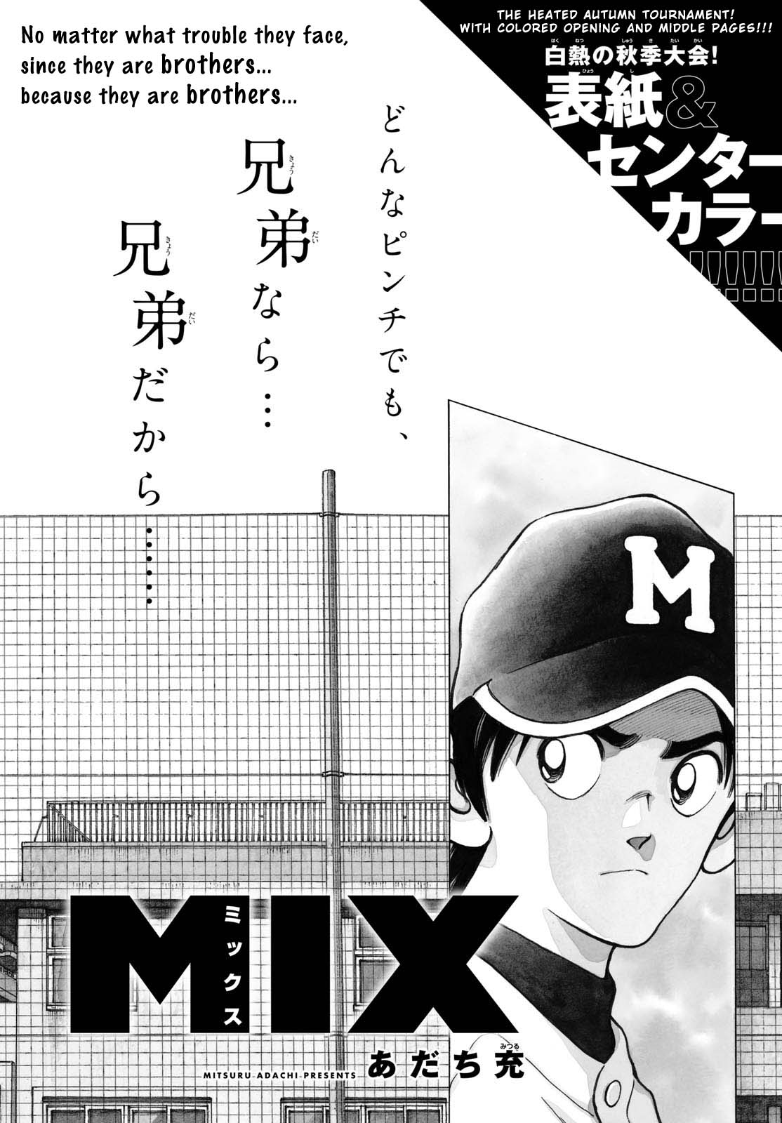 Mix Chapter 128 page 23 - Chapter 128: Nice pitch