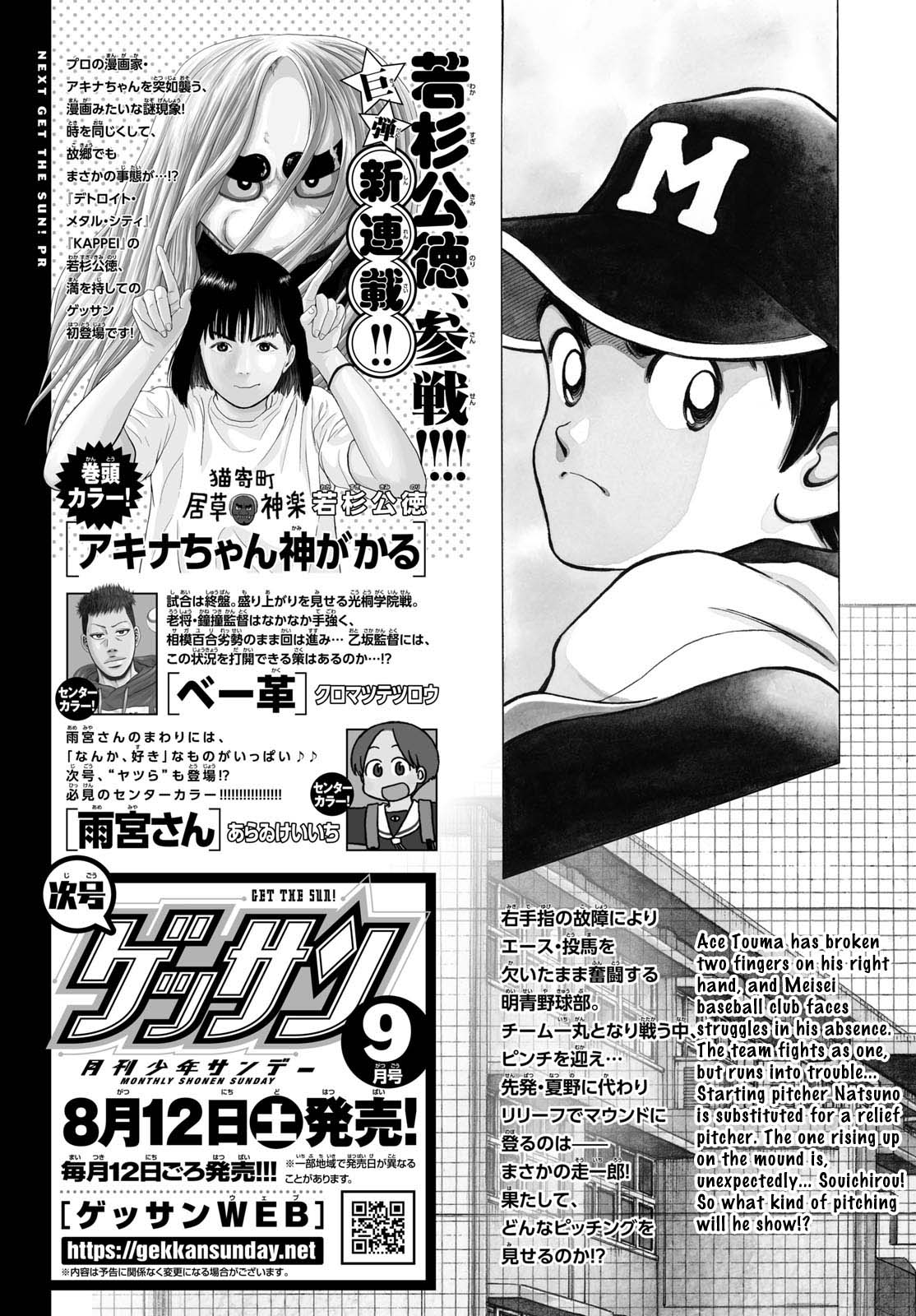 Mix Chapter 128 page 24 - Chapter 128: Nice pitch