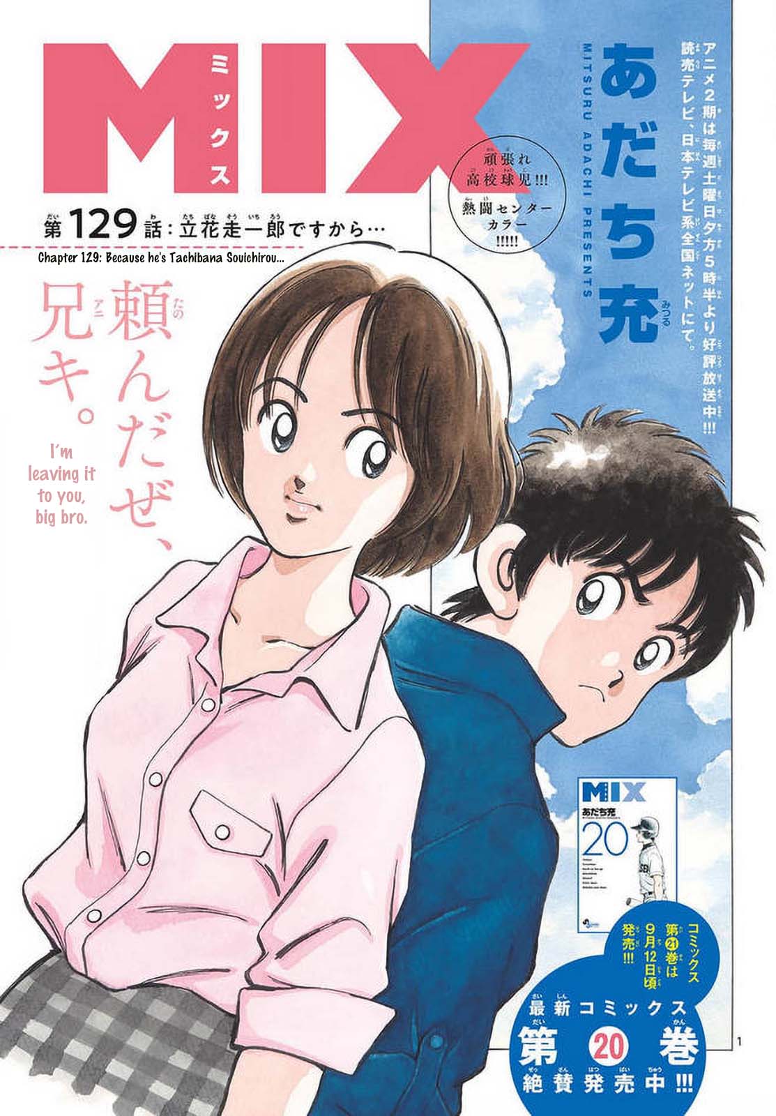 Mix Chapter 129 page 2 - Chapter 129: Because he's Tachibana Souichirou