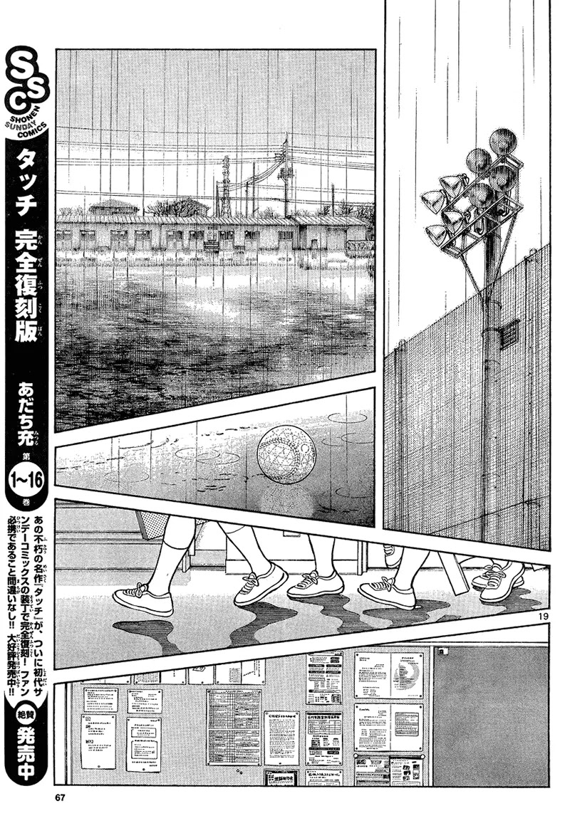 Mix Chapter 13 page 19 - Chapter 13: Of Course It Does