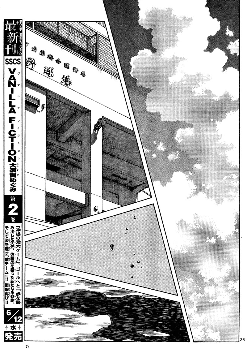 Mix Chapter 13 page 23 - Chapter 13: Of Course It Does