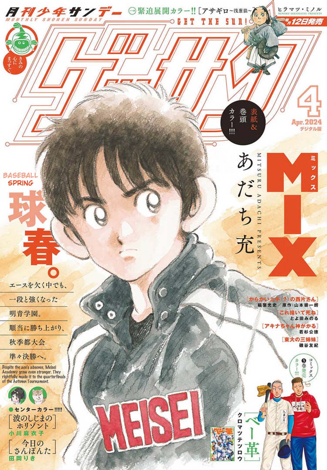 Mix Chapter 135 page 1 - Chapter 135: He's in good shape