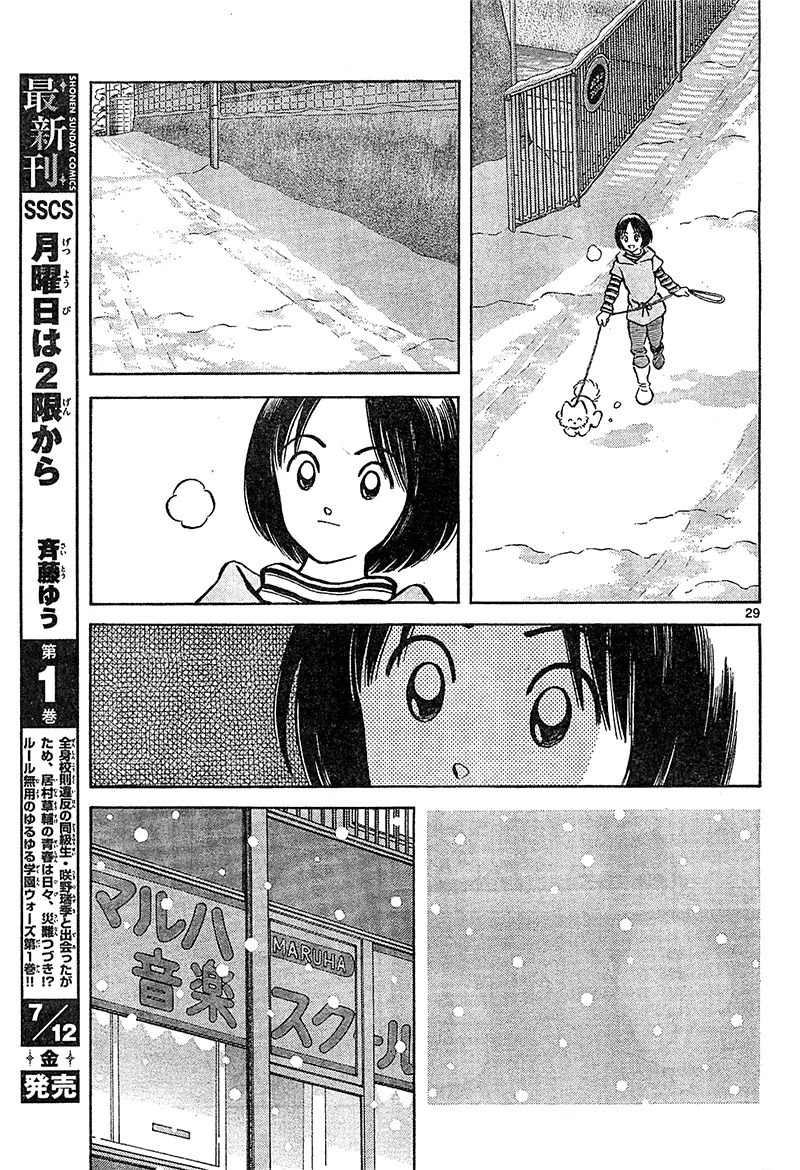 Mix Chapter 14 page 29 - Chapter 14: When Spring Comes
