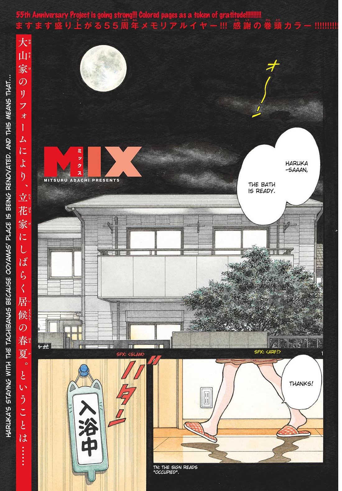 Mix Chapter 152 page 1 - Chapter 152: It's intelligence gathering