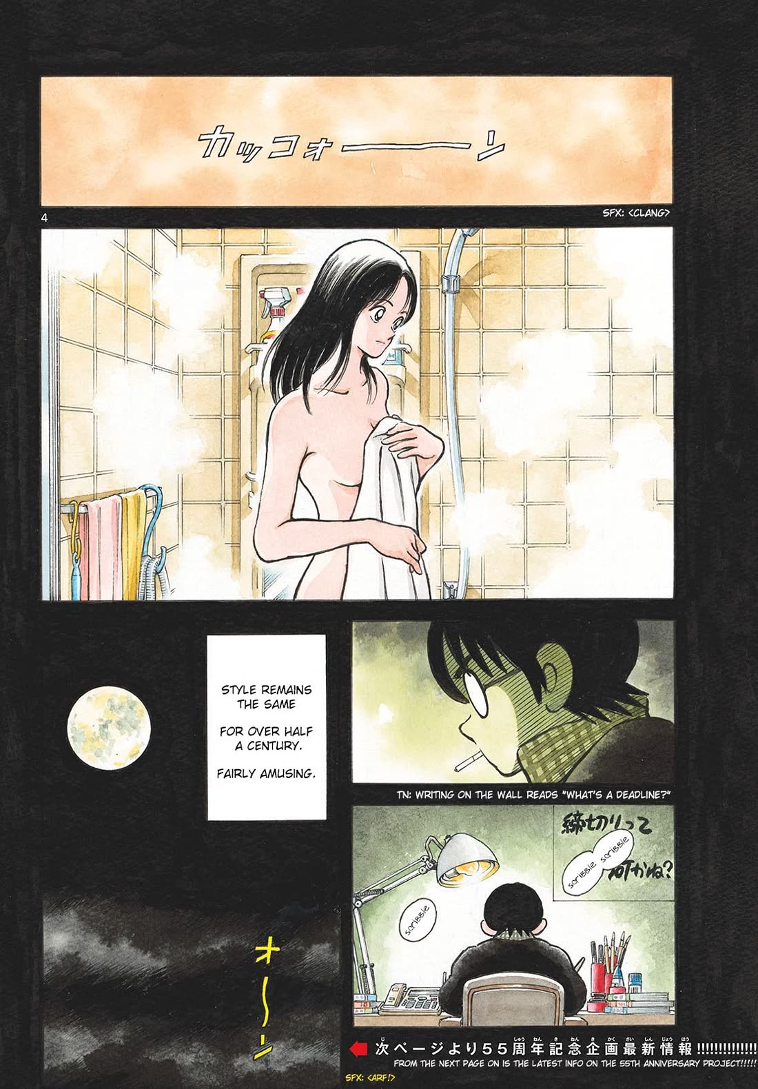 Mix Chapter 152 page 3 - Chapter 152: It's intelligence gathering