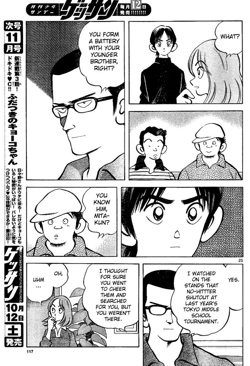 Mix Chapter 17 page 25 - Chapter 17 : I'm Not Trusted At All