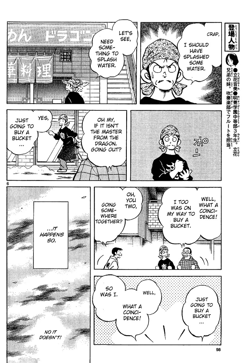 Mix Chapter 17 page 6 - Chapter 17 : I'm Not Trusted At All