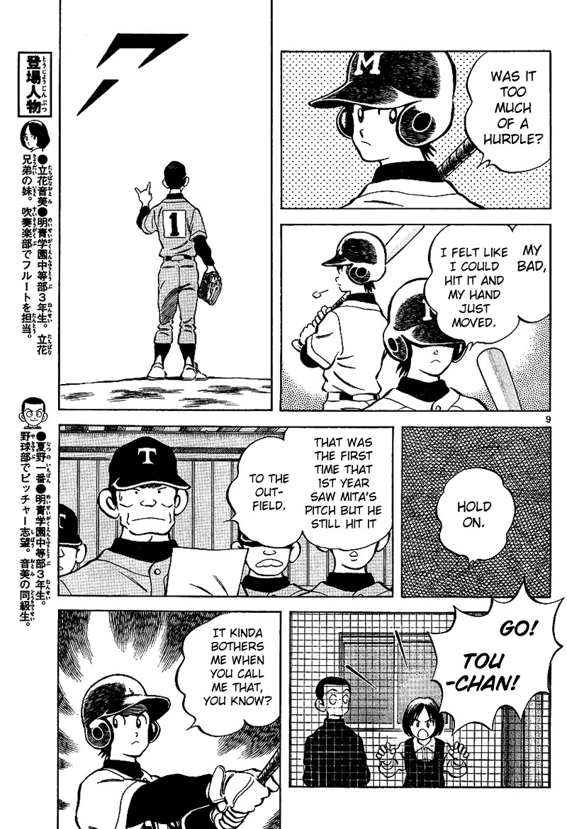 Mix Chapter 19 page 9 - Chapter 19: That's My Brother