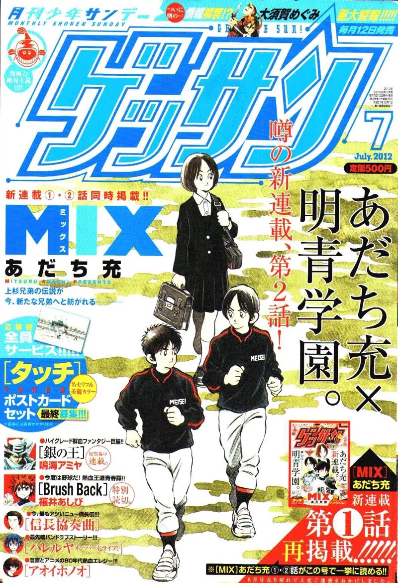 Mix Chapter 2 page 1 - Chapter 2