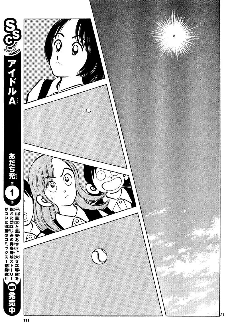 Mix Chapter 20 page 21 - Chapter 20