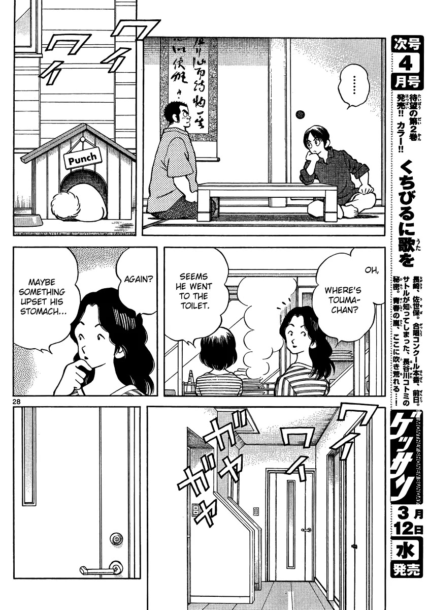 Mix Chapter 22 page 27 - Chapter 22: Hello