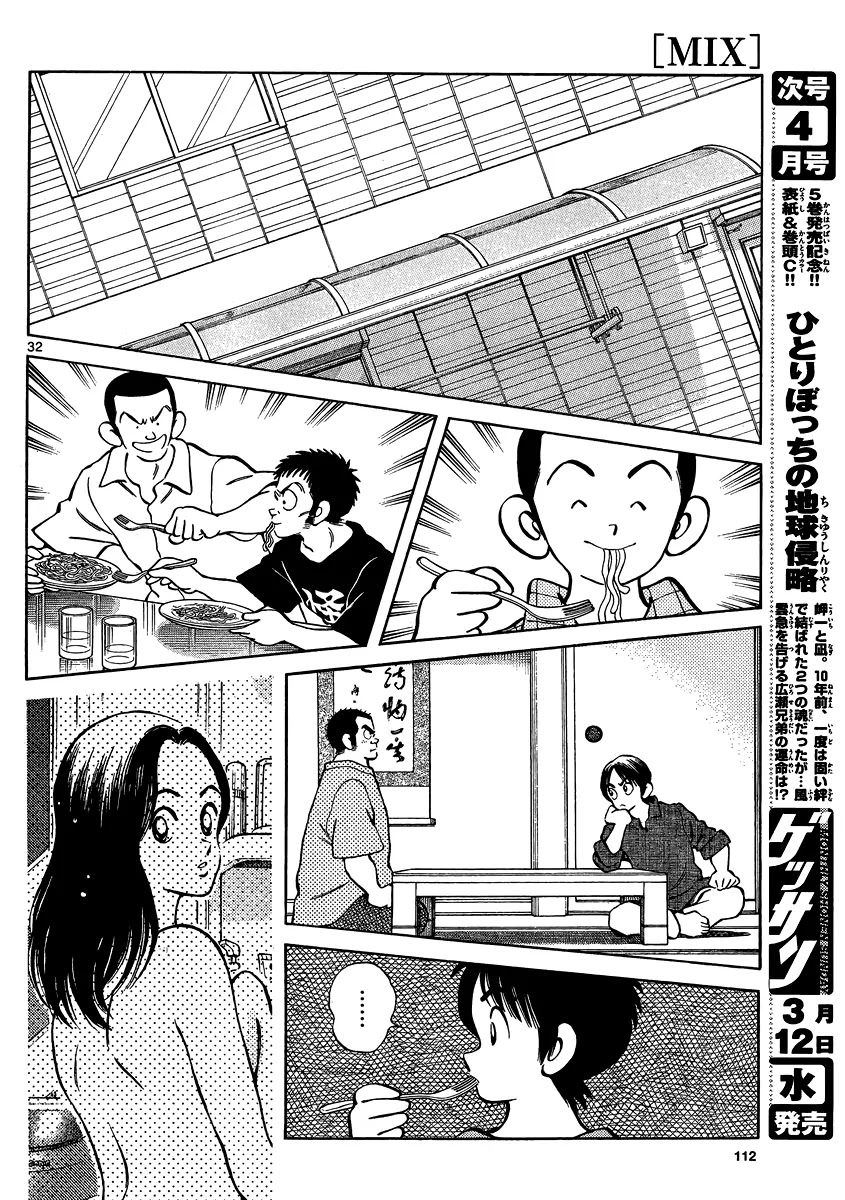 Mix Chapter 22 page 31 - Chapter 22: Hello