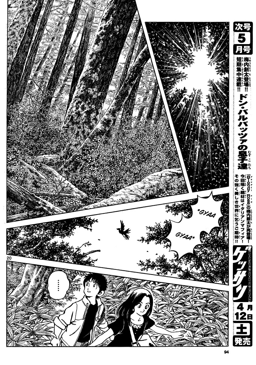 Mix Chapter 23 page 20 - Chapter 23: Just A Walk