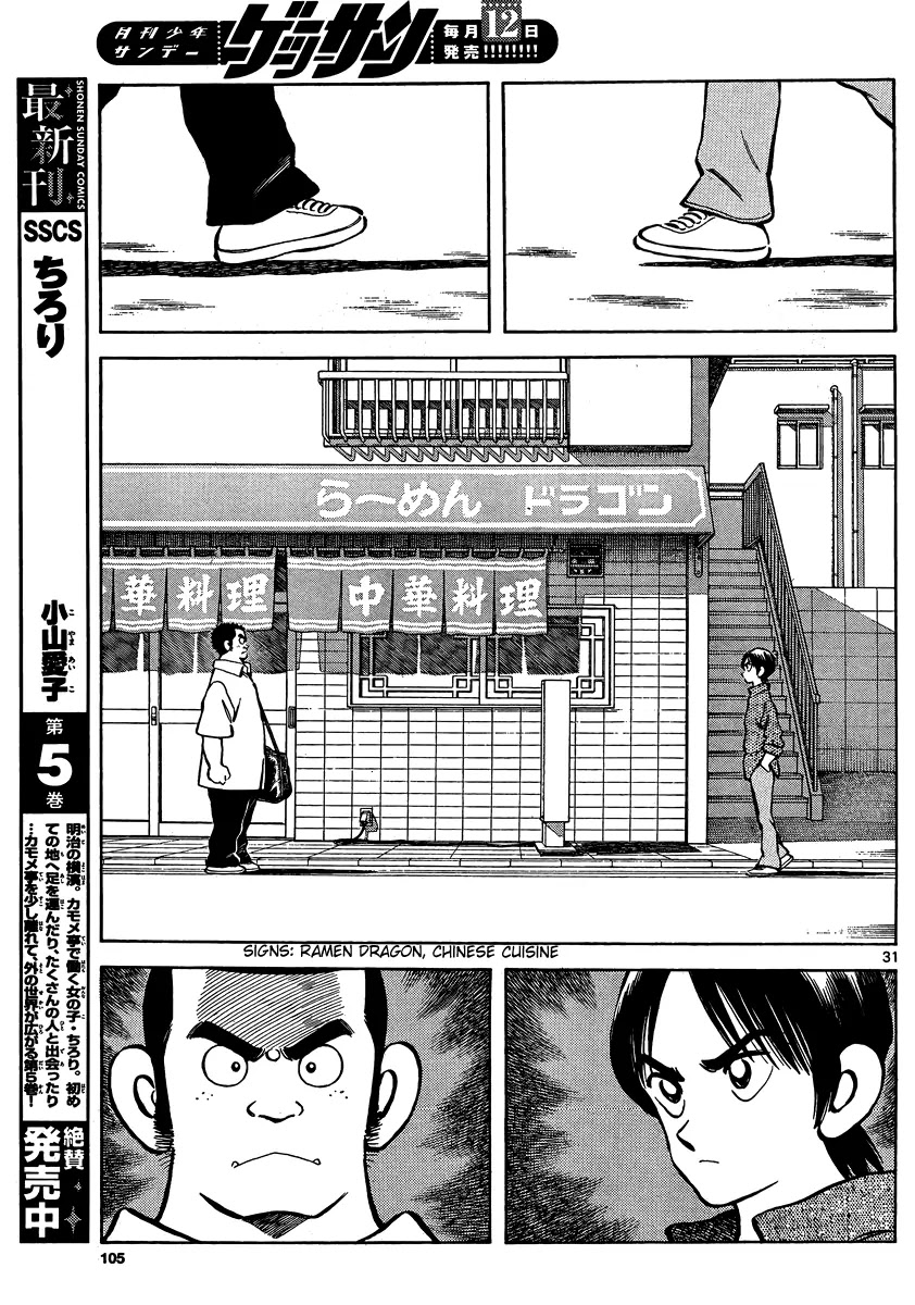 Mix Chapter 23 page 31 - Chapter 23: Just A Walk