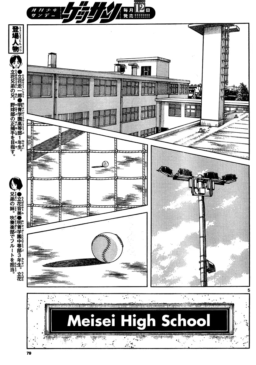Mix Chapter 23 page 5 - Chapter 23: Just A Walk