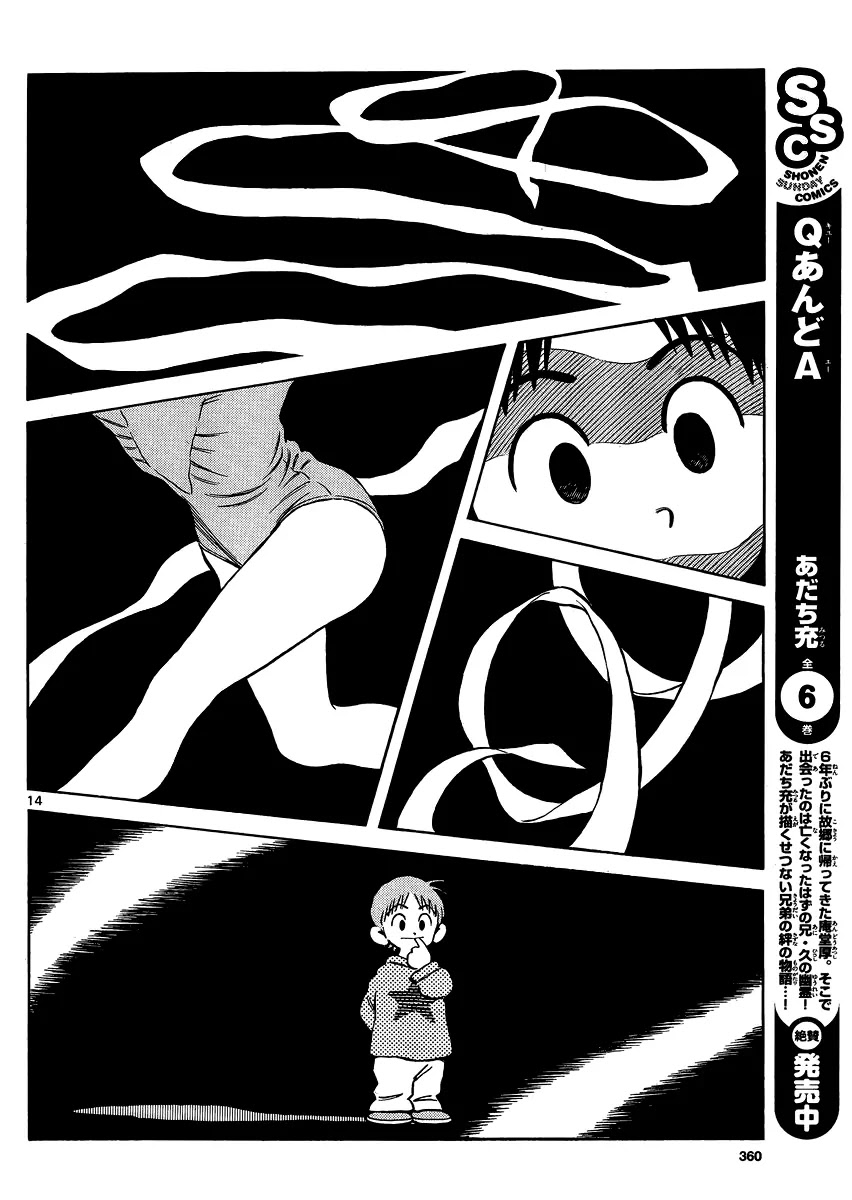 Mix Chapter 25 page 14 - Chapter 25