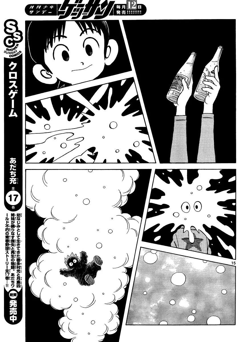 Mix Chapter 25 page 15 - Chapter 25
