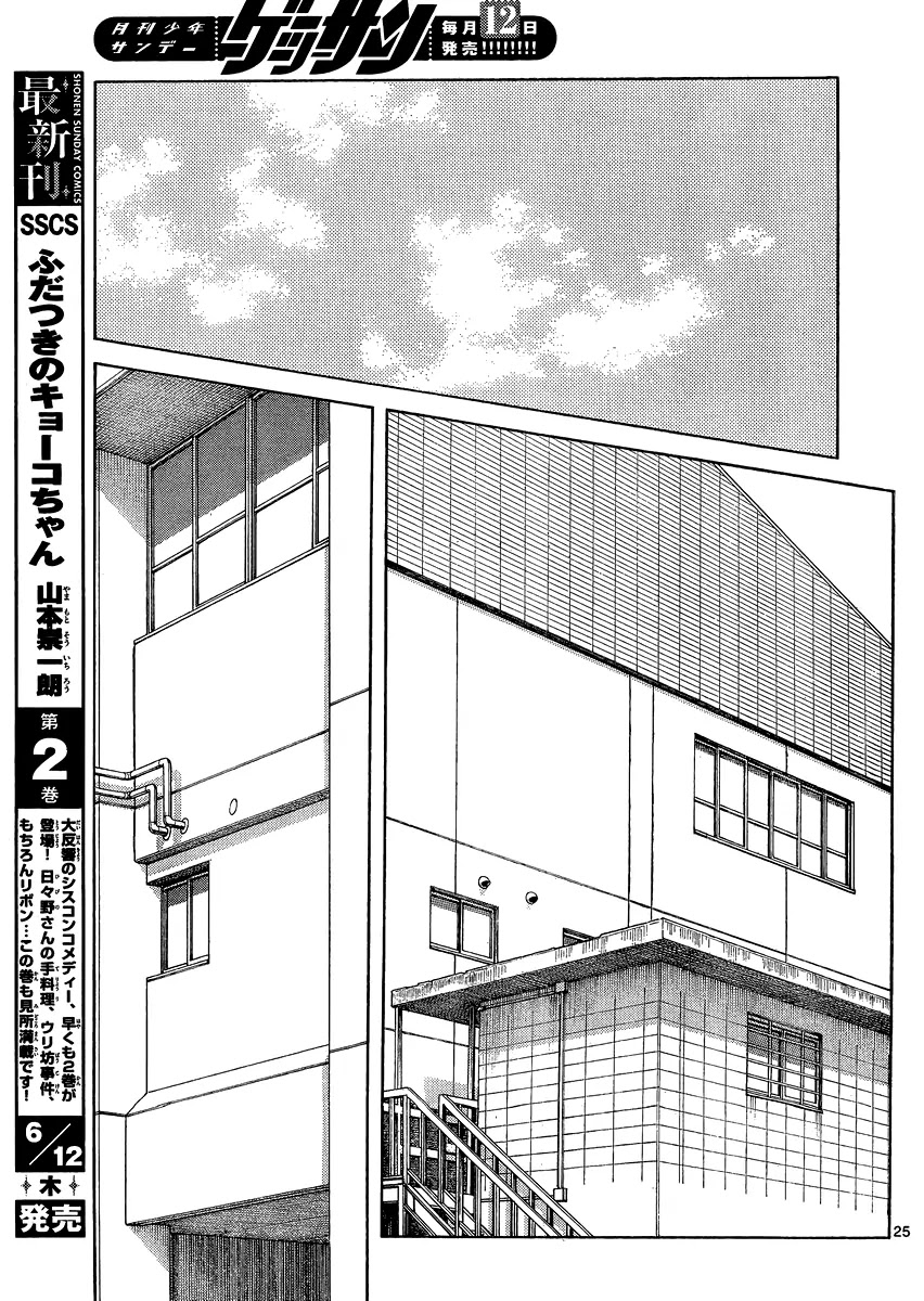 Mix Chapter 25 page 25 - Chapter 25
