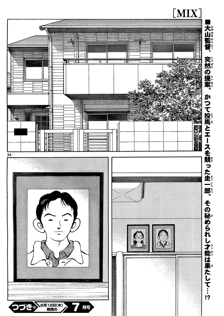 Mix Chapter 25 page 34 - Chapter 25