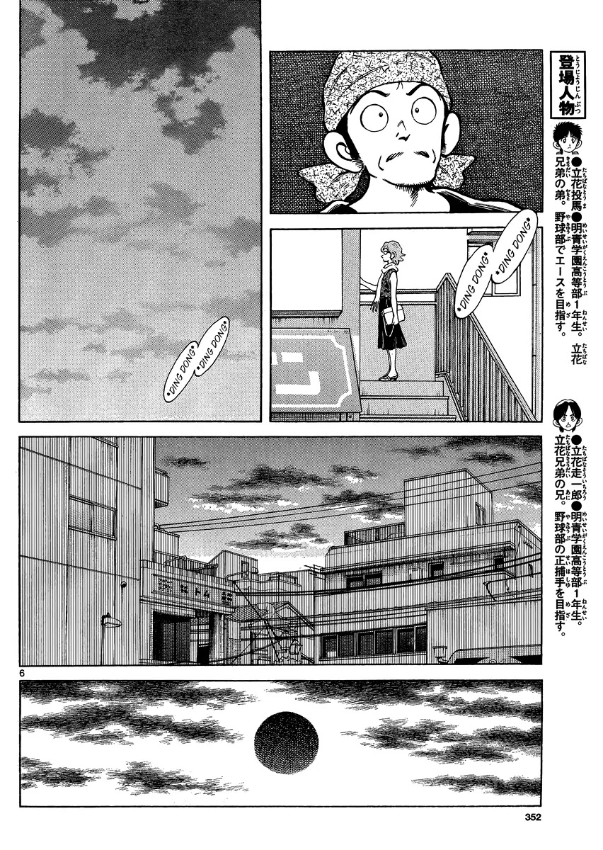 Mix Chapter 25 page 6 - Chapter 25