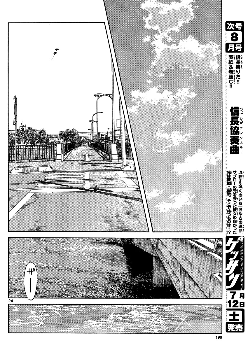 Mix Chapter 26 page 25 - Chapter 26