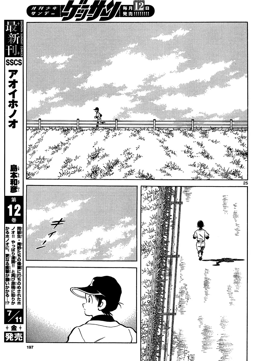 Mix Chapter 26 page 26 - Chapter 26