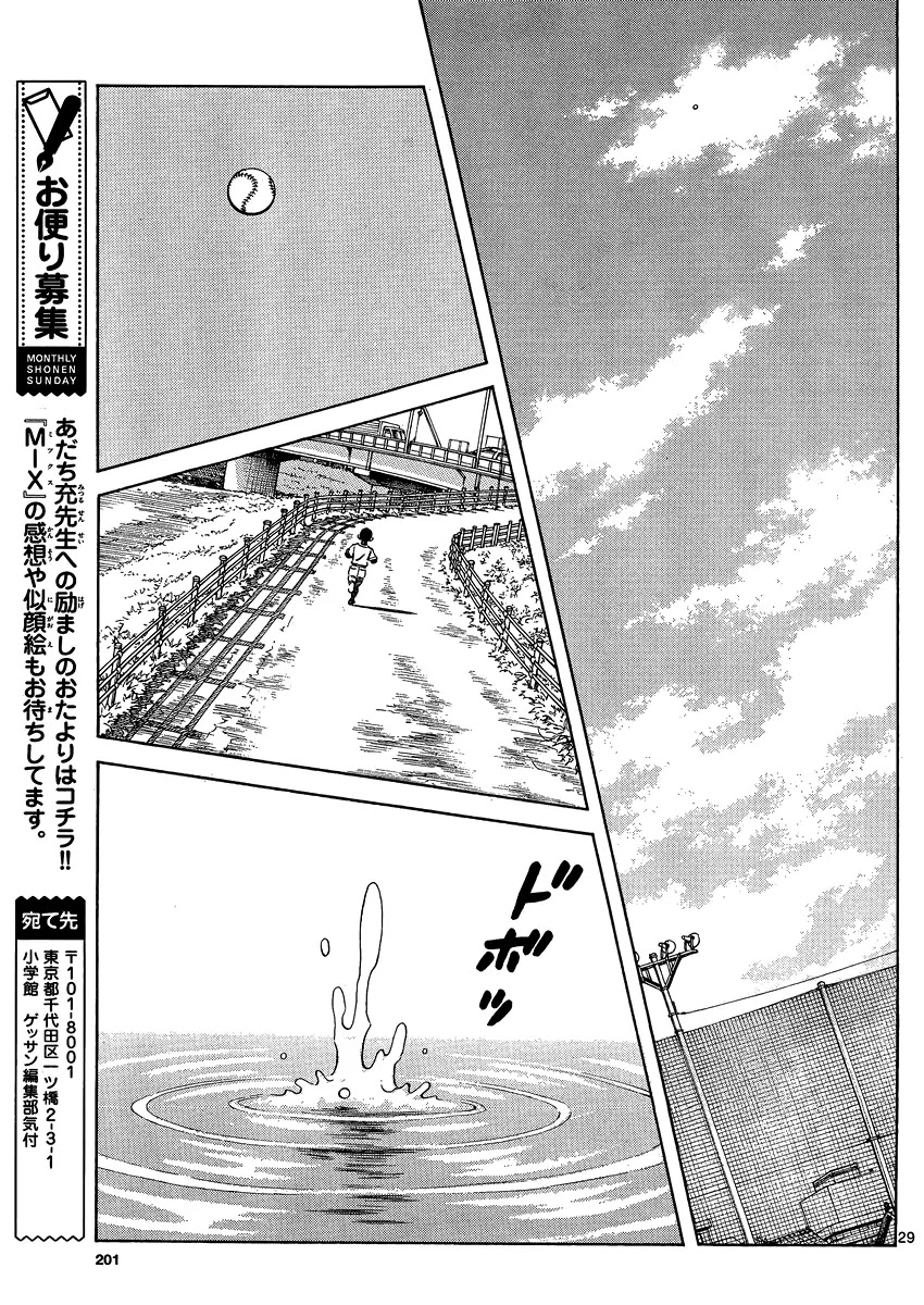 Mix Chapter 26 page 30 - Chapter 26