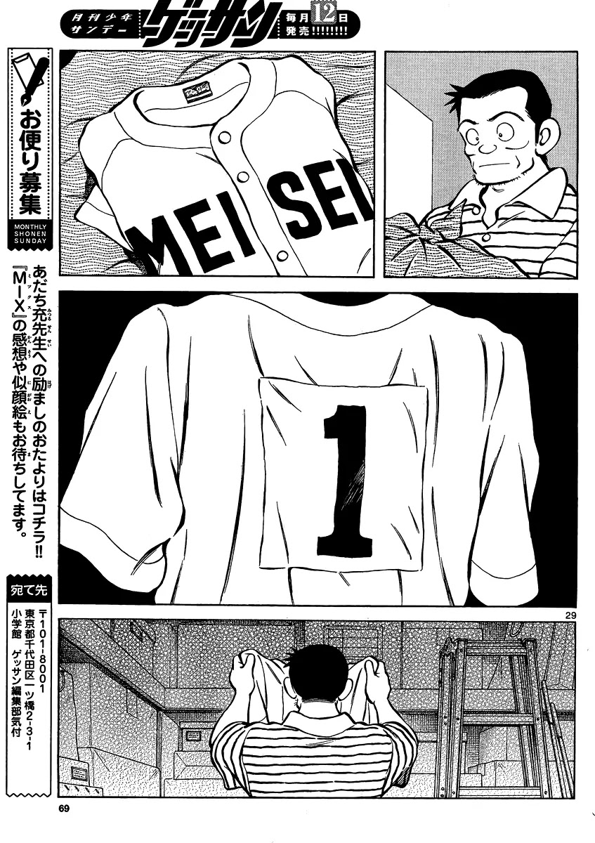 Mix Chapter 27 page 29 - Chapter 27