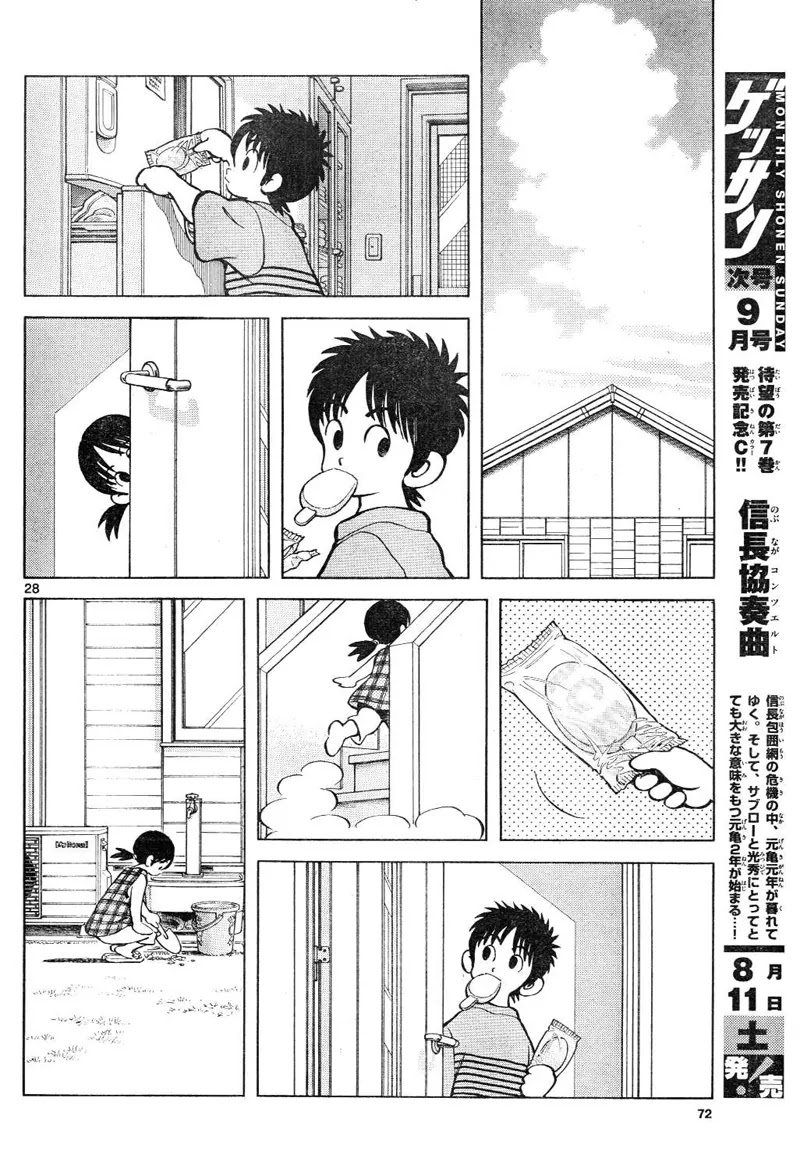 Mix Chapter 3 page 28 - Chapter 3