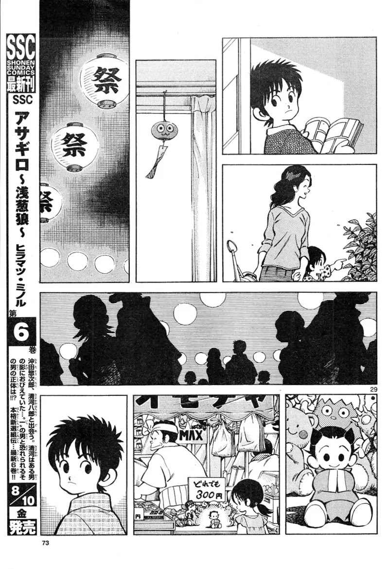 Mix Chapter 3 page 29 - Chapter 3
