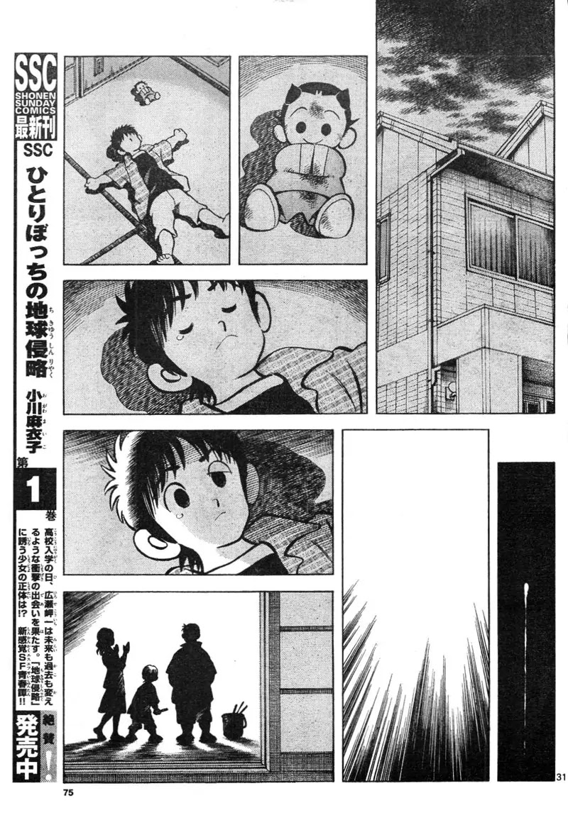 Mix Chapter 3 page 31 - Chapter 3