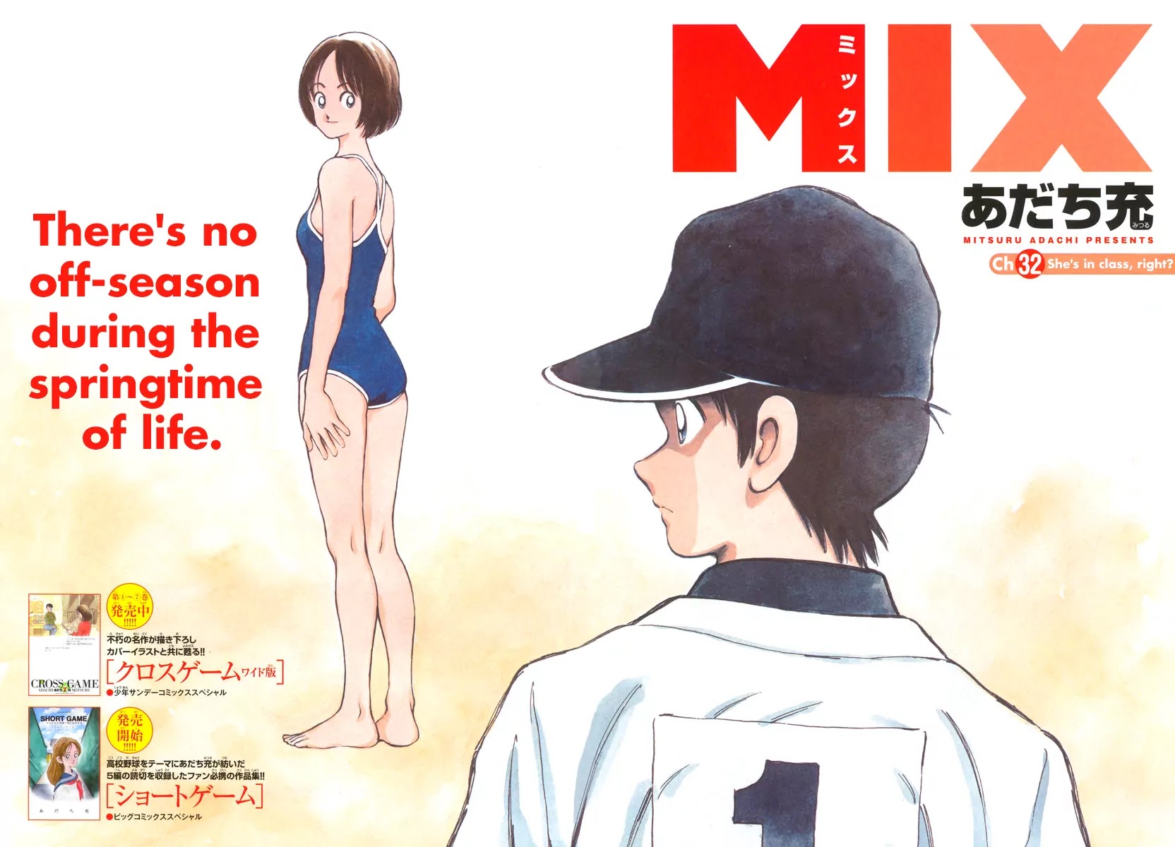 Mix Chapter 32 page 3 - Chapter 32: She's In Class, Right?