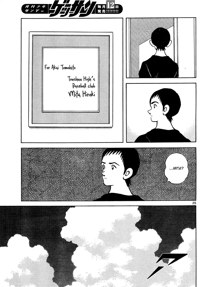 Mix Chapter 45 page 25 - Chapter 45: Looks Don't Matter